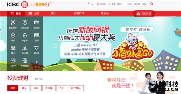 工商网银要升级不升级可以吗,工商银行功能升级柜面注册