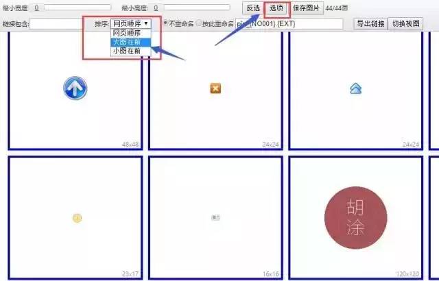 保存的图片如何批量打印,如何快速截图