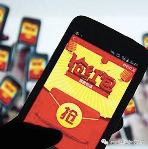 省会公安交警提醒：这些微信红包千万不要抢！