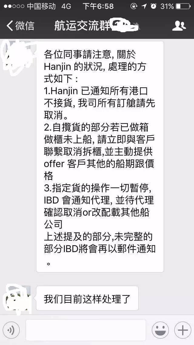 行业寒冬来临?大豆、油脂进口链条大户昌华、韩进申请破产货主如何应对?