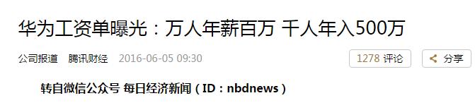 浪潮义务加班,浪潮实施的涨薪机制