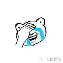 福鼎碧桂园公司一副总也栽在吃回扣上！