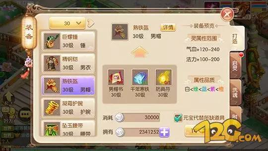 春心荡漾评价,梦幻诛仙手游新推荐