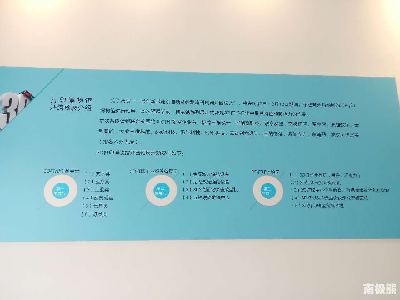 上海3d打印博览会,上海3d打印技术