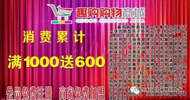 趣购网骗局揭秘,央视揭秘趣步骗局