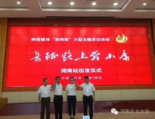 一周概览点点看，农大大事小情全知道（8.27~9.2）