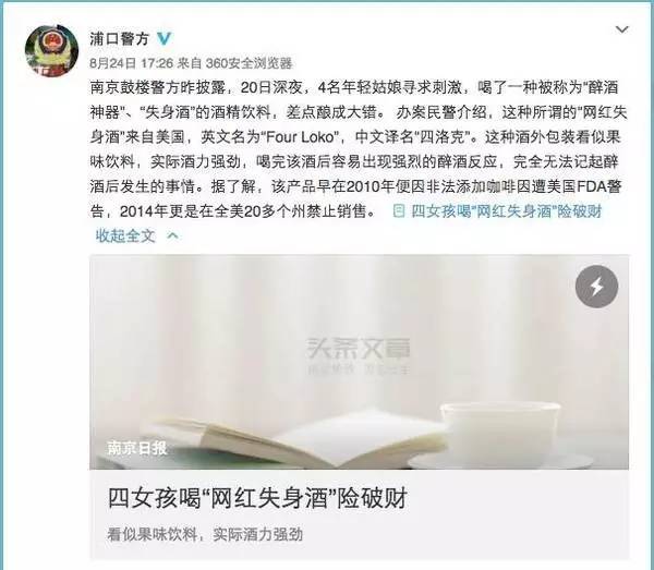 你以为你敢喝“*身失**酒”就很COOL?别傻了,看完这篇文章就知道自己有多瞎!