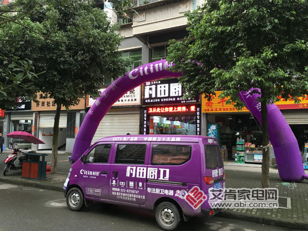 村田电器股份有限公司,村田电器小家电