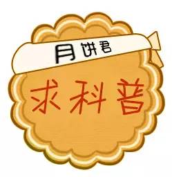 跨境邮寄月饼这件事,你知道多少?