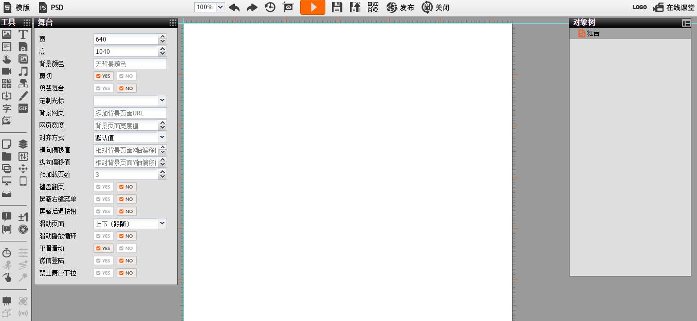 什么是h5页面新手该怎么制作,h5页面制作是什么意思