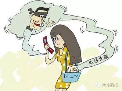 可恶|*子骗**开始玩角色扮演了，一焦作男子被骗六万元！多条锦囊妙计教你防诈骗！