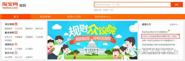 淘宝禁售商品规避排查,淘宝禁售宝贝审核