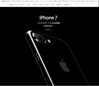 果粉高能推荐：1分钟教会你如何抢到首批iPhone7