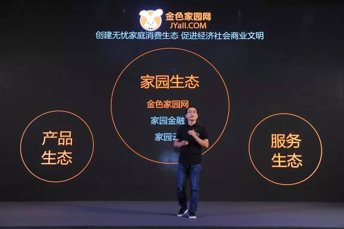 “1元起拍”引爆919乐迷节——金色家园网联手乐视推出“家生态”拍卖