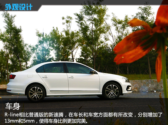 16款速腾r-line280测评,2016款速腾r-line版