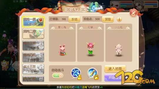 春心荡漾评价,梦幻诛仙手游新推荐