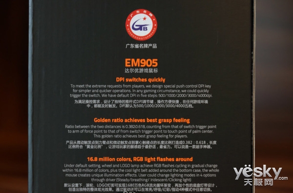 达尔优em905鼠标亮红灯,达尔优em915游戏鼠标6000dpi