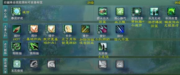 万花pve玩花间还是奶花,万花输出心法