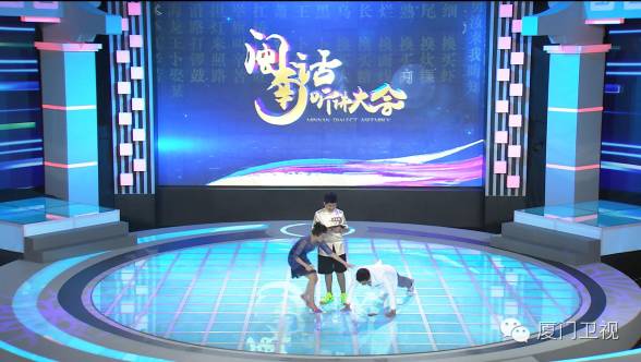 泉州好声音来厦门踢馆？