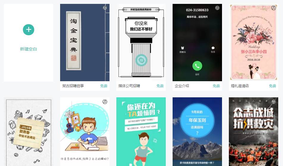 什么是h5页面新手该怎么制作,h5页面制作是什么意思