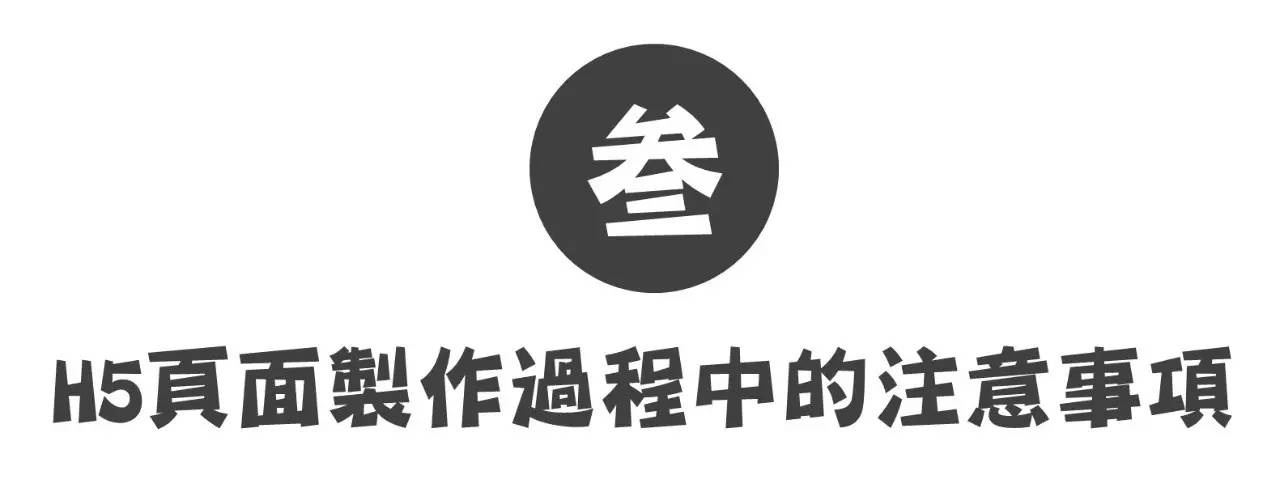 什么是h5页面新手该怎么制作,h5页面制作是什么意思