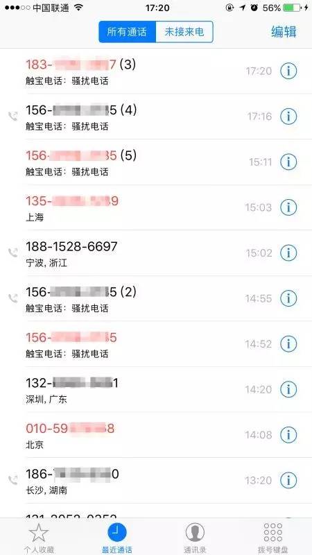 ios10鑻规灉鎵嬫満楠氭壈鐢佃瘽,鑻规灉鎵嬫満ios13鎷︽埅楠氭壈鐢佃瘽鍔熻兘
