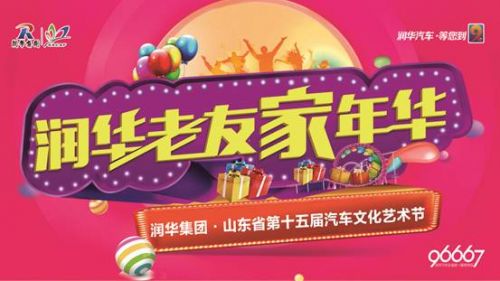 润华集团青岛城市健步行活动圆满结束