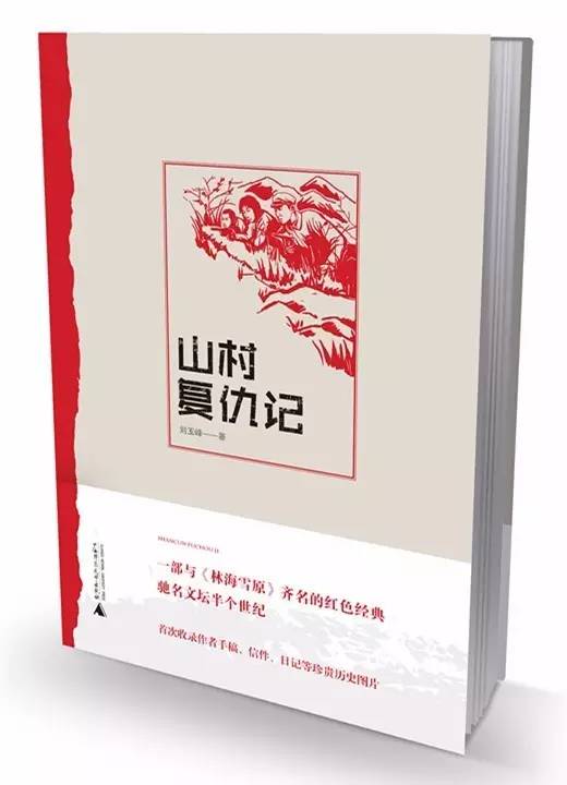 新书速递16本精彩好书推荐,六月书讯