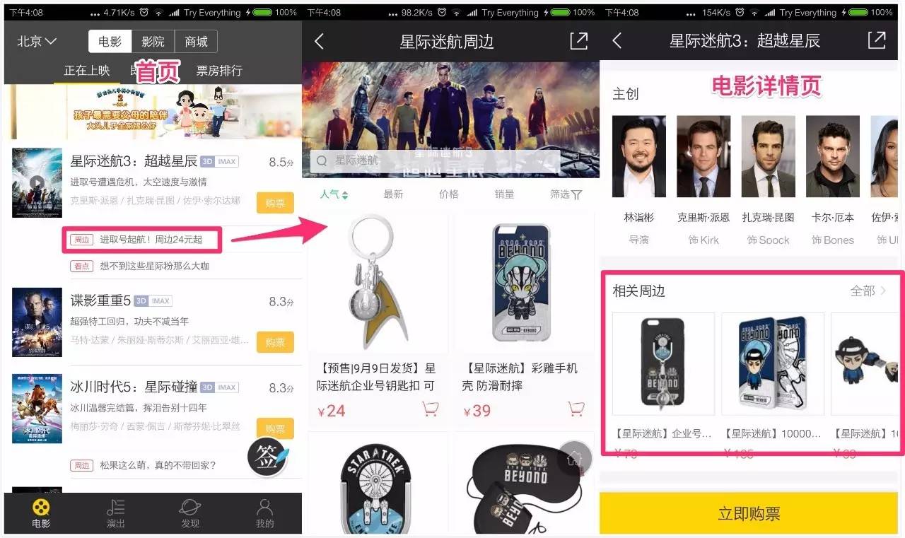 想做“社交”的美团外卖和将要开启“付费”狂奔模式的喜马拉雅