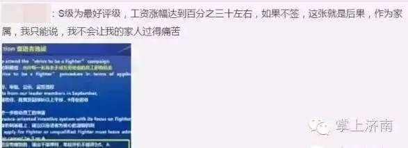 浪潮义务加班,浪潮实施的涨薪机制