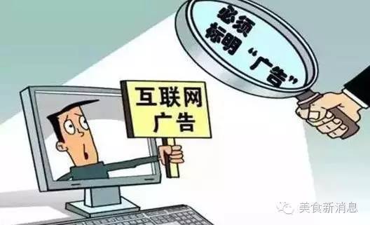 新观察注意！今起在朋友圈晒美食也算广告要处罚？律师这样说