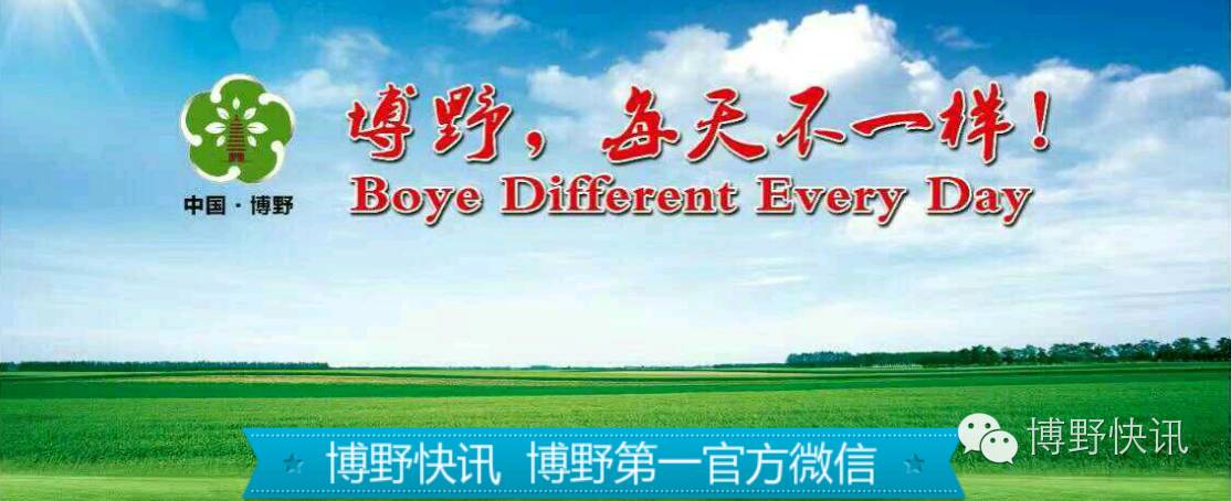 26个英文字母,带你绕着博野走一圈!