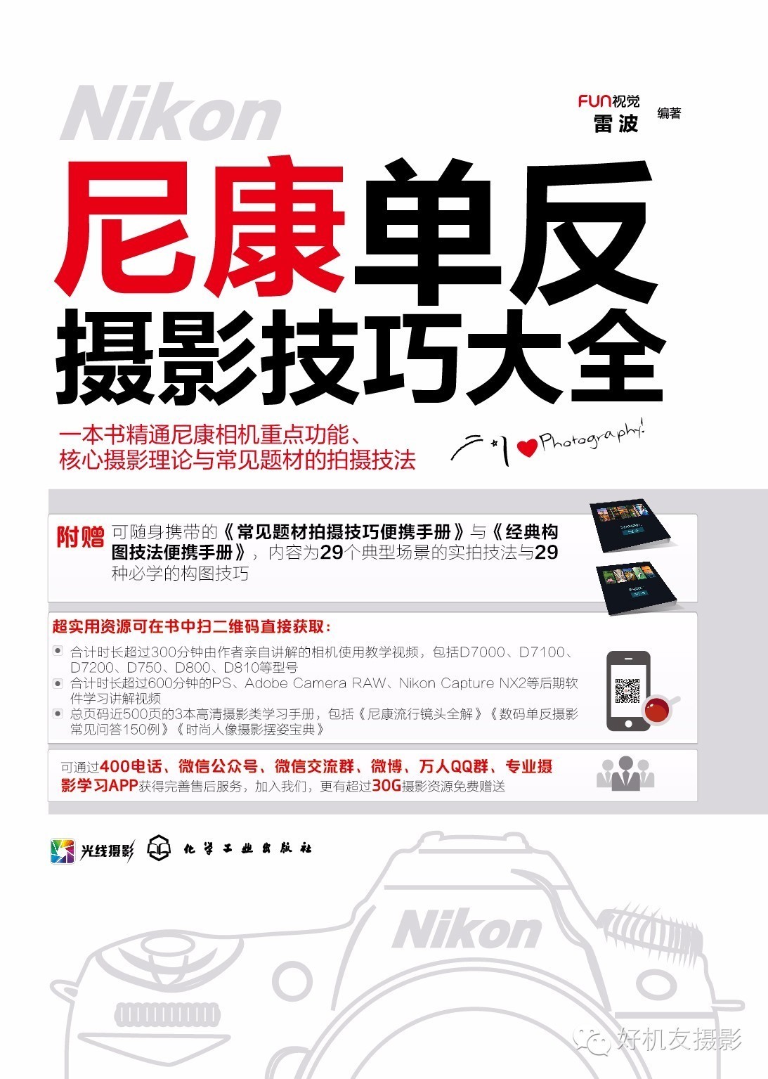 iphone7拍照功能好不好,苹果7拍照功能介绍