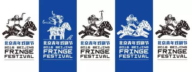 北京青年戏剧节,北京青年戏剧节开幕式