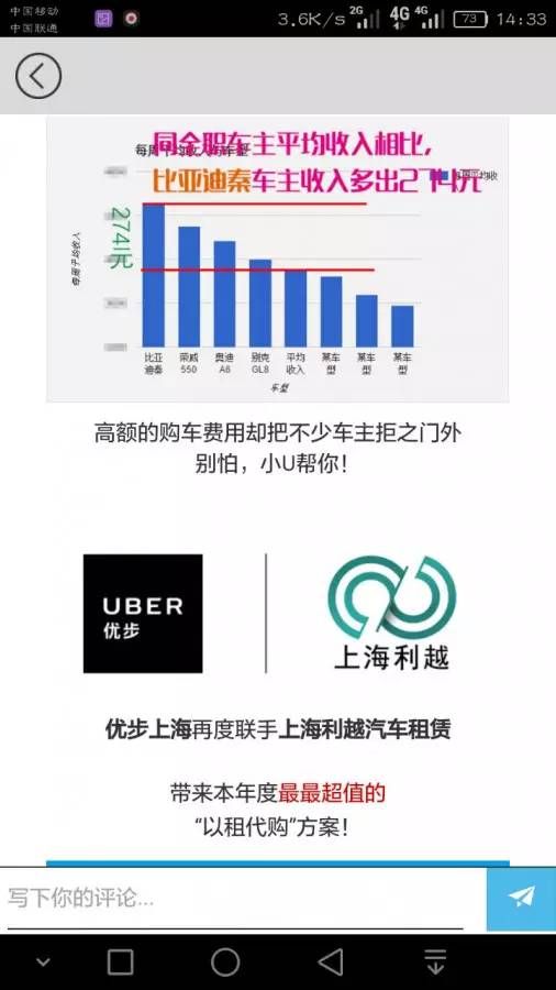 上海共享单车被倒卖,跟朋友合伙私自售卖他人车辆