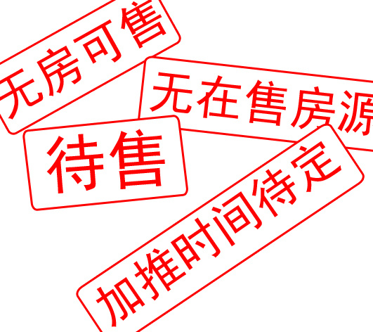一房难求不再专属这地儿每天online抢房大战!
