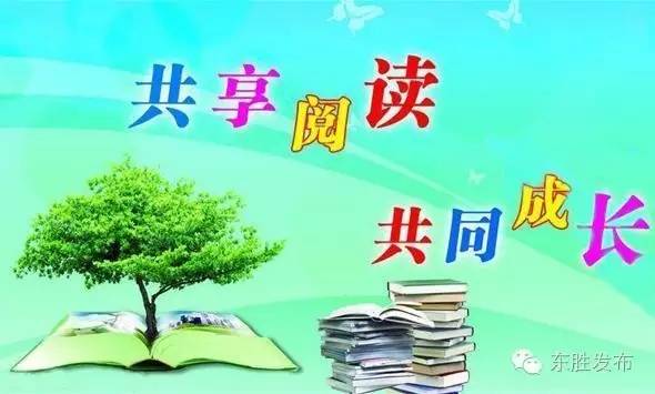 这么多东胜人会写书评，也许你会从中发现又一个“可好女女”