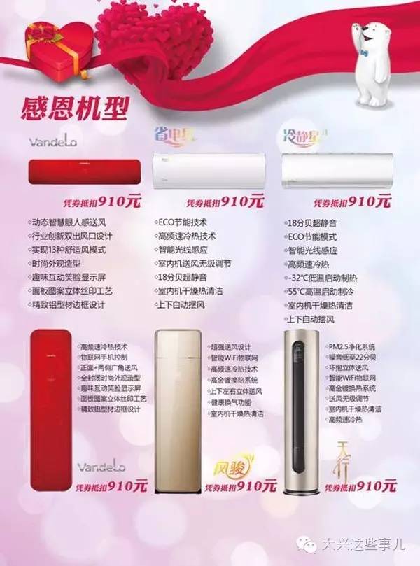 9.10开始大兴的老师们快来看好事儿砸脑袋上啦