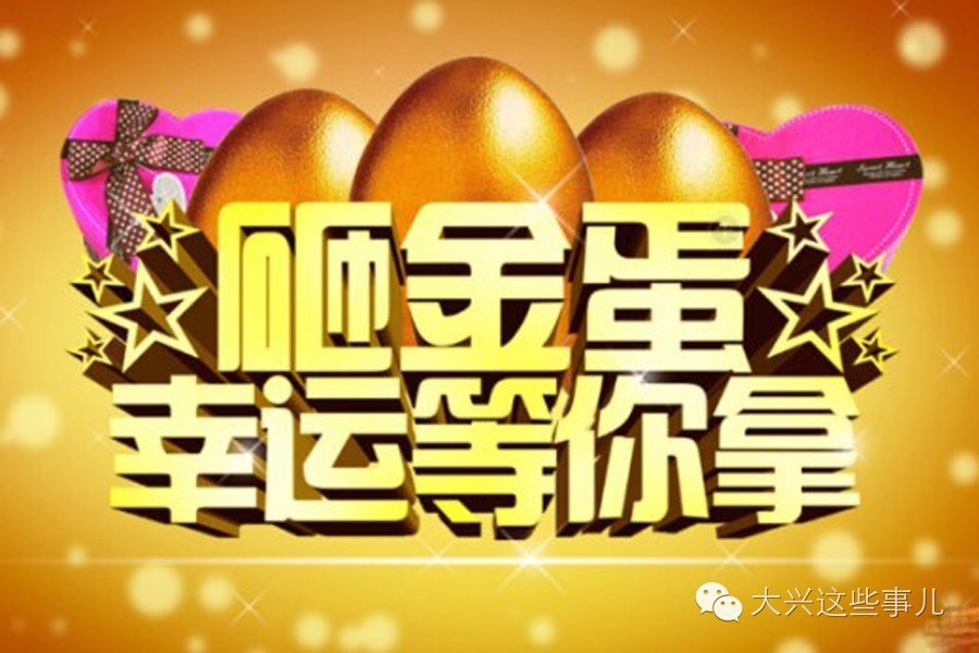 9.10开始大兴的老师们快来看好事儿砸脑袋上啦