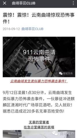 沧州菲比酒吧案件,霸州菲芘酒吧事件