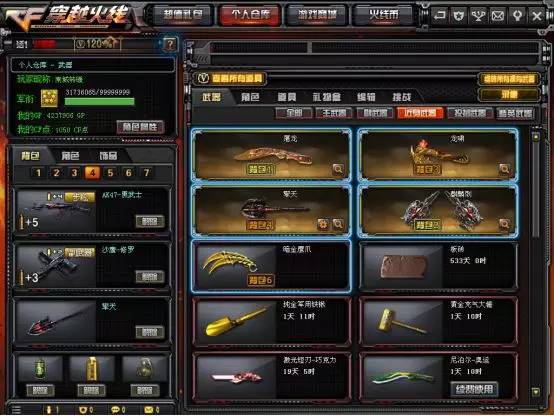 湖南卫视真假大求真,传言大求真第四期