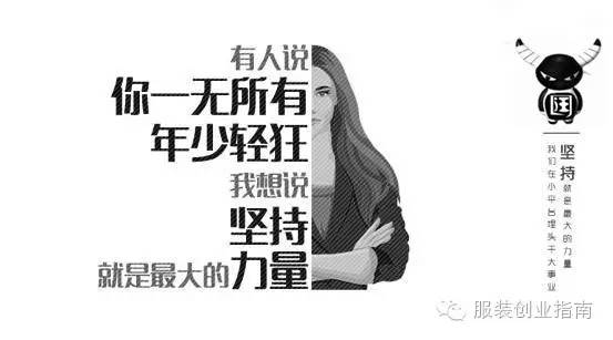 献给所有在奋斗路上的微商人