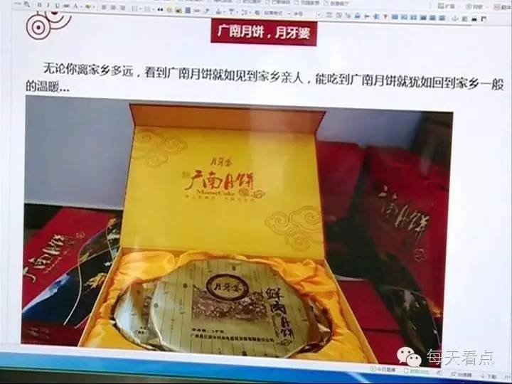 中秋月饼线下营销,中秋佳节临近月饼销售升温