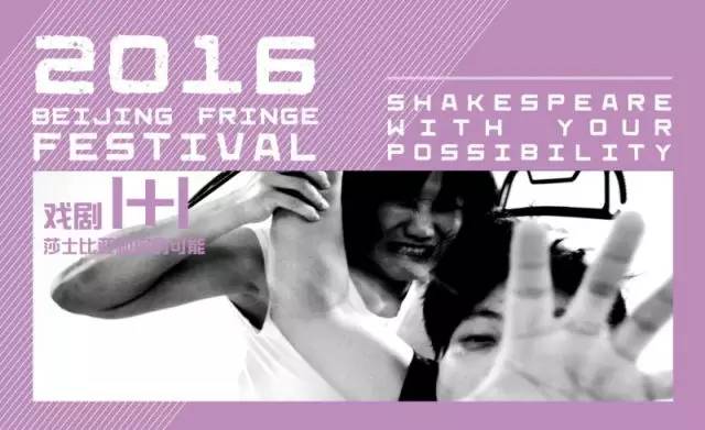 北京青年戏剧节,北京青年戏剧节开幕式