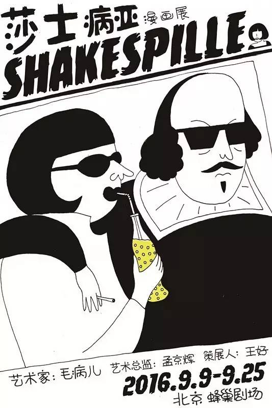 北京青年戏剧节,北京青年戏剧节开幕式