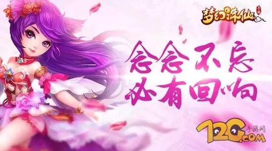 春心荡漾评价,梦幻诛仙手游新推荐