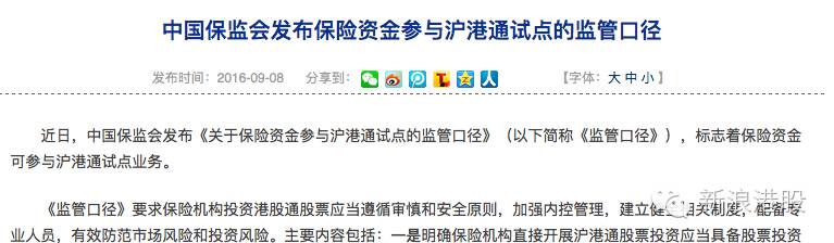 港股迎来配置机遇窗口,港股保险将启动大牛市