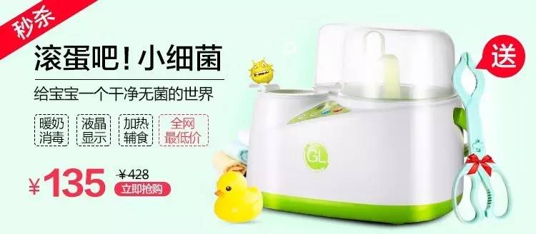 奶瓶消毒试试这三个方法,奶瓶消毒神器苏泊尔