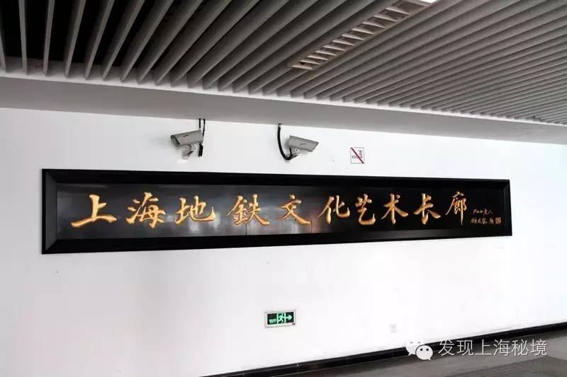 徐家汇站文化艺术长廊 (上海徐家汇站长廊)