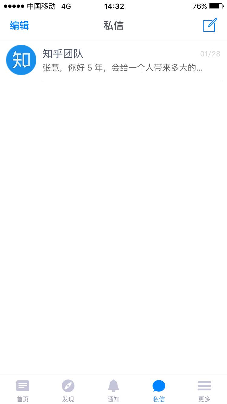 知乎出现重大事故无数用户隐私可能被泄漏!